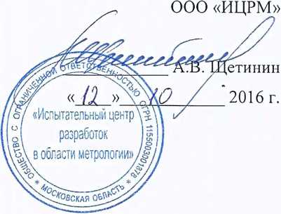 Методика поверки. Система автоматизированная информационно-измерительная коммерческого учета электроэнергии (АИИС КУЭ) Ново-Свердловская ТЭЦ филиал «Свердловский» ПАО «Т-Плюс».. ОЕИ Аналитика
