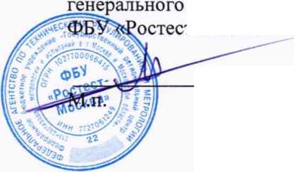 Методика поверки. СИСТЕМА АВТОМАТИЗИРОВАННАЯ ИНФОРМАЦИОННО-ИЗМЕРИТЕЛЬНАЯ КОММЕРЧЕСКОГО УЧЕТА ЭЛЕКТРОЭНЕРГИИ АИИС КУЭ ЕНЭС ПС 220 кВ ГОРЯЧИЙ КЛЮЧ. ОЕИ Аналитика