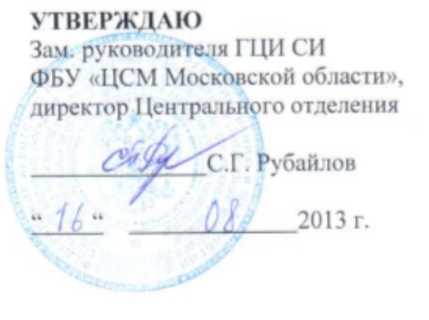 Методика поверки. Генераторы сигналов специальной формы АКИП-3413/1, АКИП-3413/2, АКИП-3413/3. ОЕИ Аналитика
