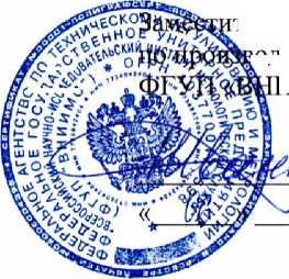 Методика поверки. Система автоматизированная информационно-измерительная коммерческого учета электроэнергии АИИС КУЭ ЕНЭС ПС 220 кВ Приангарская. ОЕИ Аналитика