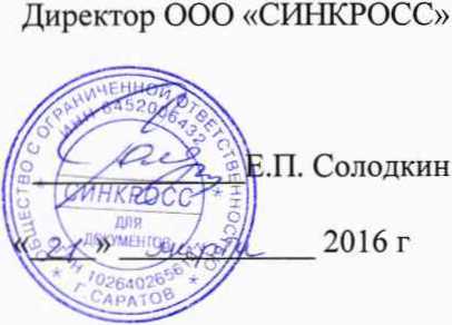 Методика поверки. КОНТРОЛЛЕРЫ ПРОГРАММНО-ЛОГИЧЕСКИЕ ПЛАТФОРМА АВТОМАТИЗАЦИИ К-4000. ОЕИ Аналитика