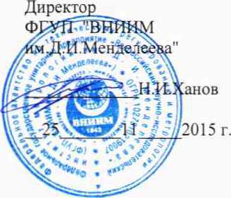 Методика поверки. Анализаторы фотометрические промышленные PowerMon Silikometer фирмы «SPX Flow Technology Norderstedt GmbH», Германия. ОЕИ Аналитика