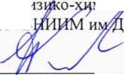 Методика поверки. ГСИ. Анализаторы концентрации паров этанола в выдыхаемом воздухе Динго Е-200, Динго Е-200 (В). ОЕИ Аналитика
