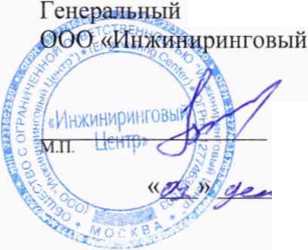 Методика поверки. КОМПЛЕКСЫ ИЗМЕРИТЕЛЬНО ВЫЧИСЛИТЕЛЬНЫЕ ДЛЯ МОНИТОРИНГА РАБОТАЮЩИХ МЕХАНИЗМОВ СЕРИИ DE-900. ОЕИ Аналитика