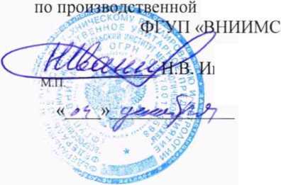 Методика поверки. КОМПЛЕКСЫ ИЗМЕРИТЕЛЬНО ВЫЧИСЛИТЕЛЬНЫЕ ДЛЯ МОНИТОРИНГА РАБОТАЮЩИХ МЕХАНИЗМОВ СЕРИИ DE-900. ОЕИ Аналитика