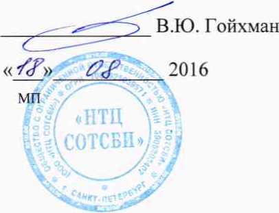 Методика поверки. ИЗМЕРИТЕЛИ РАСХОЖДЕНИЯ ШКАЛ ВРЕМЕНИ МИРАЖ. ОЕИ Аналитика