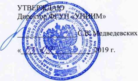 Методика поверки. Государственная система обеспечения единства измерений АНАЛИЗАТОРЫ ЧИСЛА ПАДЕНИЯ В ЗЕРНЕ И МУКЕ AMYLAB FN. ОЕИ Аналитика