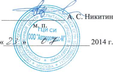 Методика поверки. Стенды тормозные серий Muliflex, Varioflex. ОЕИ Аналитика