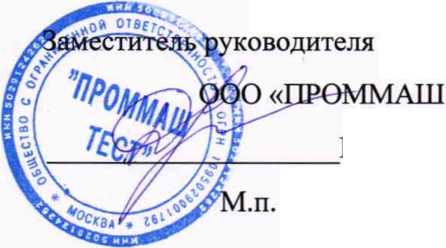 Методика поверки. ГСИ.Датчики горючих и токсичных газов SMART3G, SMART S. . ОЕИ Аналитика