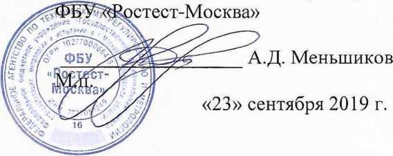 Методика поверки. Государственная система обеспечения единства измерений ТЕПЛОСЧЕТЧИКИ ТеРосс-ТМ. ОЕИ Аналитика