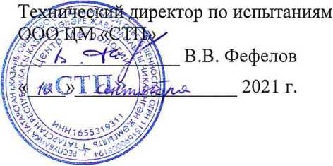 Методика поверки. ГСОЕИ. Система измерительная установки переработки газа ООО «ЛУКОЙЛ-КГПЗ». ОЕИ Аналитика