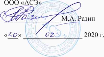 Методика поверки. Система автоматизированная информационно-измерительная коммерческого учета электрической энергии (АИИС КУЭ) Челябинской ТЭЦ-1 филиала Энергосистема «Урал» ПАО Фортум. ОЕИ Аналитика