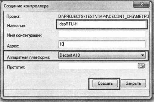 Методика поверки. Устройства многофункциональные depRTU. ОЕИ Аналитика