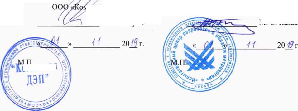 Методика поверки. Устройства многофункциональные depRTU. ОЕИ Аналитика