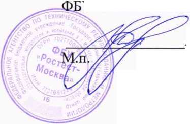 Методика поверки. ГСОЕИ. Датчики уровня топлива . ОЕИ Аналитика