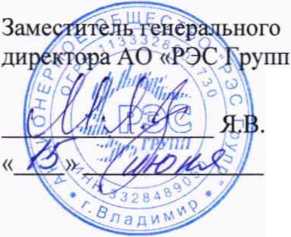 Методика поверки. ГСИ. Система автоматизированная информационно-измерительная коммерческого учета электроэнергии (АИИС КУЭ) АО «Белкамнефть» им. А.А. Волкова (РБ). ОЕИ Аналитика
