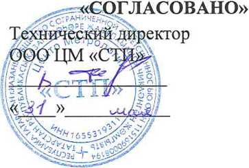 Методика поверки. Государственная система обеспечения единства измерений Система измерений количества и параметров факельного газа поз. 041 цеха № 02 НПЗ ОАО «ТАИФ-НК». ОЕИ Аналитика