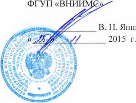Методика поверки. Система автоматизированная информационно-измерительная коммерческого учета электроэнергии (АИИС КУЭ) подстанций Куйбышевской железной дороги филиала ОАО «РЖД» в границах Ульяновской области. ОЕИ Аналитика