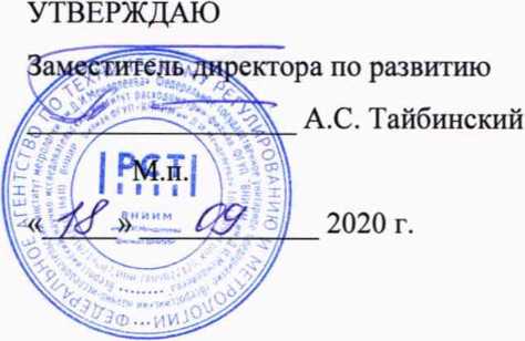 Методика поверки. ГСИ. Установка поверочная передвижная ГКС-1. ОЕИ Аналитика
