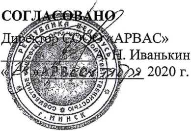 Методика поверки. Расходомеры-счетчики электромагнитные РСМ-06. ОЕИ Аналитика