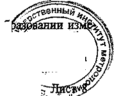 Методика поверки. Расходомеры-счетчики электромагнитные РСМ-06. ОЕИ Аналитика