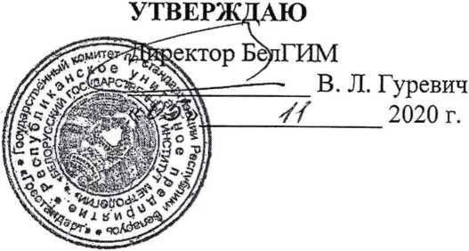 Методика поверки. Расходомеры-счетчики электромагнитные РСМ-06. ОЕИ Аналитика