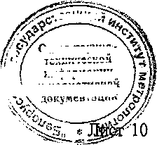 Методика поверки. Расходомеры-счетчики электромагнитные РСМ-06. ОЕИ Аналитика