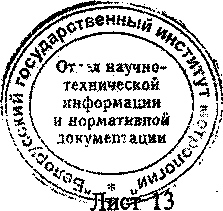 Методика поверки. Расходомеры-счетчики электромагнитные РСМ-06. ОЕИ Аналитика