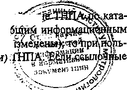Методика поверки. Расходомеры-счетчики электромагнитные РСМ-06. ОЕИ Аналитика