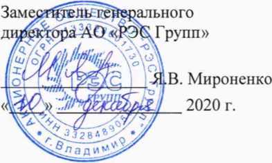 Методика поверки. ГСИ. Система автоматизированная информационно-измерительная коммерческого учета электроэнергии (АИИС КУЭ) АО «УК «Разрез Степной». ОЕИ Аналитика