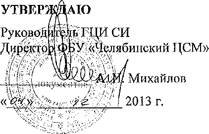 Методика поверки. Преобразователи измерительные Rosemount 644, Rosemount 3144P. ОЕИ Аналитика