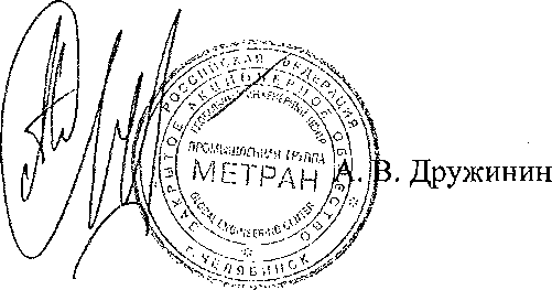 Методика поверки. Преобразователи измерительные Rosemount 644, Rosemount 3144P. ОЕИ Аналитика