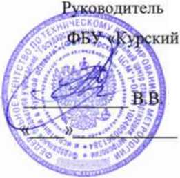 Методика поверки. Система автоматизированная информационно-измерительная коммерческого учета электроэнергии ЗАО «Приосколье». ОЕИ Аналитика