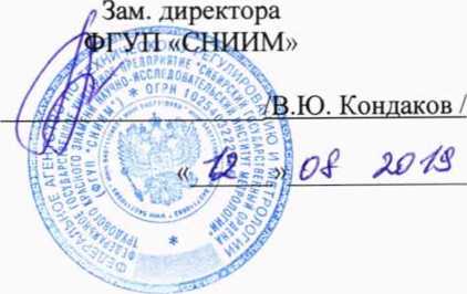 Методика поверки. Система автоматизированная информационно-измерительная коммерческого учета электроэнергии ООО «Газпром энерго» ООО «Газпром добыча Уренгой» УГП-5. ОЕИ Аналитика