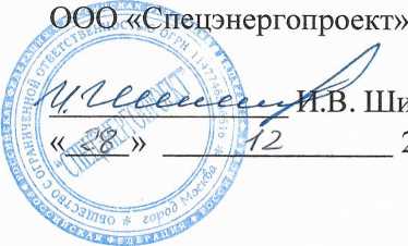 Методика поверки. ГСИ.Система автоматизированная информационно-измерительная коммерческого учета электроэнергии (АИИС КУЭ) ООО «РУСАЛ Тайшет» (ООО «РУСАЛ Тайшетский Алюминиевый Завод»). ОЕИ Аналитика