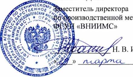 Методика поверки. Система автоматизированная информационно-измерительная коммерческого учета электроэнергии ОАО ”АК ’’Транснефть” в части ООО ’’Дальнефтепровод