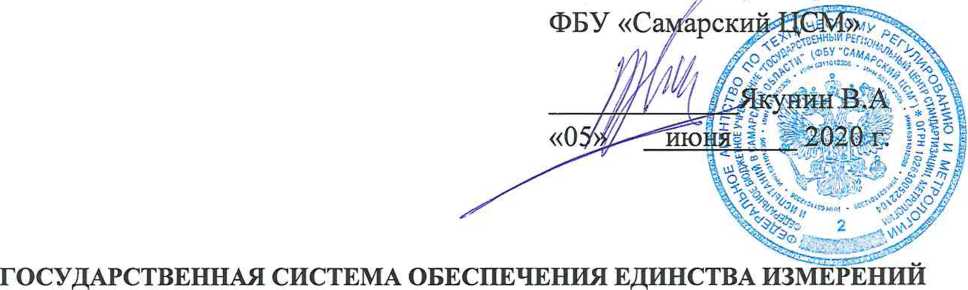 Методика поверки. ГСОЕИ. Система автоматизированная информационно-измерительная коммерческого учета электроэнергии АО