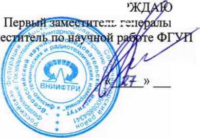 Методика поверки. Калибраторы модуляции К2-101, Л2-101АМ, К2-101ЧМ. ОЕИ Аналитика