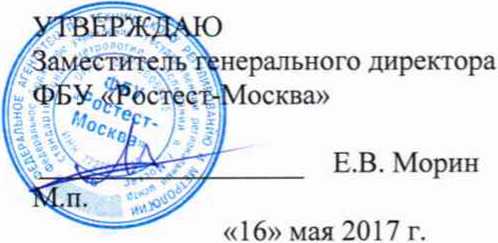 Методика поверки. ГСИ. Система автоматизированная информационно-измерительная коммерческого учета электроэнергии (АИИС КУЭ) ПС 220 кВ Левобережная. ОЕИ Аналитика