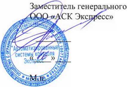 Методика поверки. Инструкция Комплекс измерительный параметров активных и пассивных электронных компонентов ДМТ-220 (модификация 9, зав. No 14). ОЕИ Аналитика