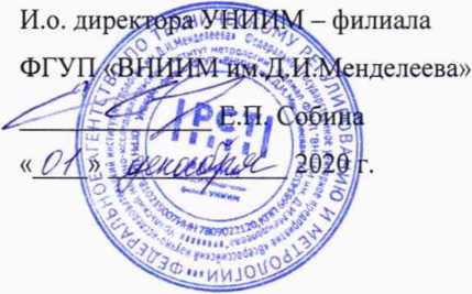 Методика поверки. ГОСУДАРСТВЕННАЯ СИСТЕМА ОБЕСПЕЧЕНИЯ ЕДИНСТВА ИЗМЕРЕНИЙ Комплексы для измерения температуры почвы на глубинах ТЕРРА-Т. ОЕИ Аналитика