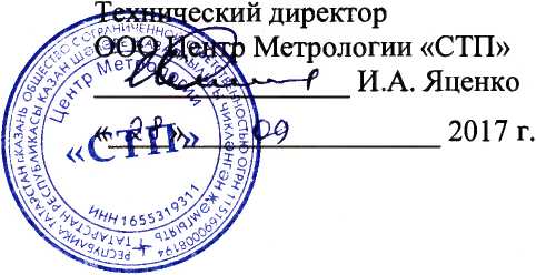 Методика поверки. Система измерительная АСУТП установки закачки солесодержащих стоков тит. 203 АО
