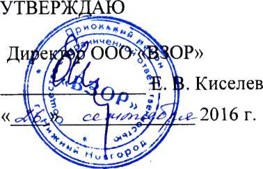 Руководство по эксплуатации. АНАЛИЗАТОР НАТРИЯ МАРК-1002. ОЕИ Аналитика