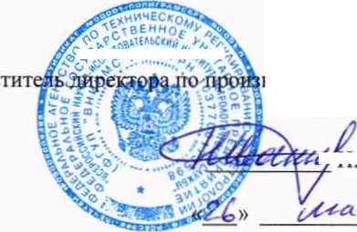 Методика поверки. ГСИ.Уровнемеры ВМ 26. ОЕИ Аналитика