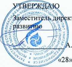 Методика поверки. ГСИ. Резервуары стальные вертикальные цилиндрические теплоизолированные РВС-2000. ОЕИ Аналитика