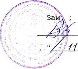 Методика поверки. Весы прецизионные HW, HW1 и GE фирмы