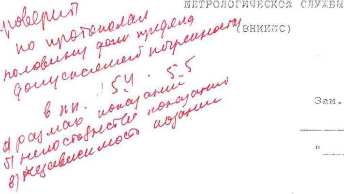 Методика поверки. Весы прецизионные HW, HW1 и GE фирмы