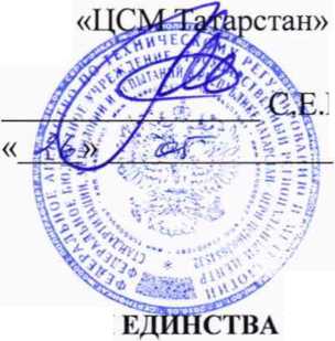 Методика поверки. ГСИ.Система автоматизированная диагностического контроля гидротехнических сооружении Зейской ГЭС. ОЕИ Аналитика