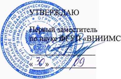 Методика поверки. Система автоматизированная информационно-измерительная коммерческого учета электроэнергии (АИИС КУЭ) филиала