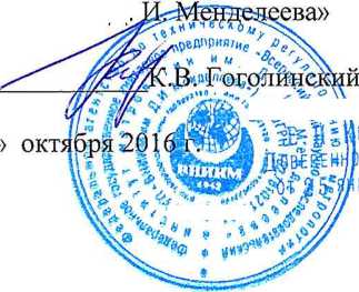 Методика поверки. ГСИ. Вычислители количества теплоты ВКТ-9. ОЕИ Аналитика